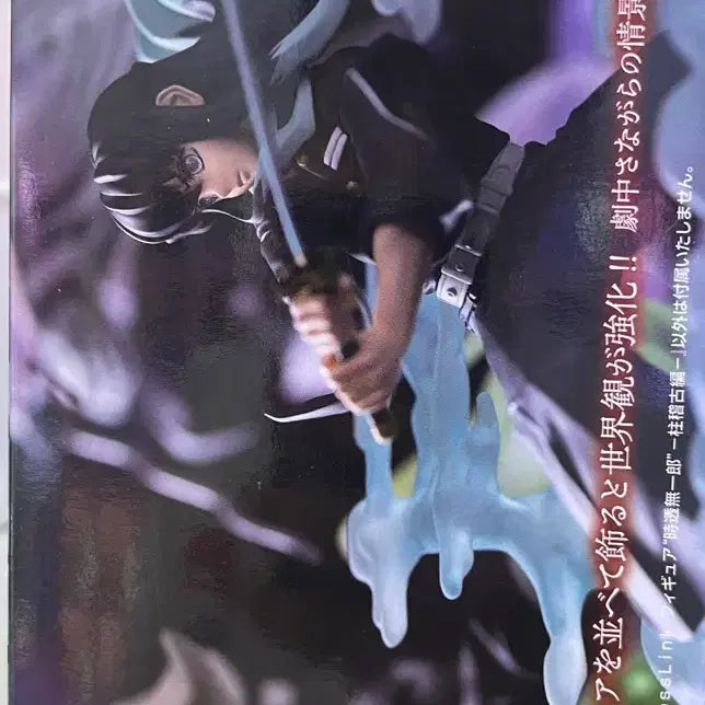 [BUNJANG] Demon Slayer Xross Link Muichiro Tokito Figure / 귀멸의 칼날 Xross link 토키토 무이치로 피규어