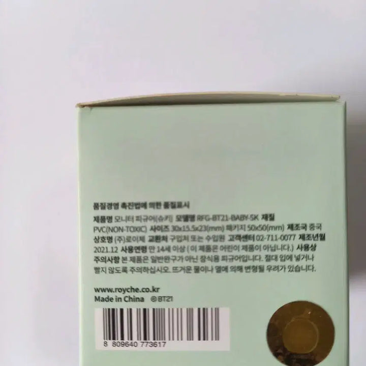 [BUNJANG] BT21 Shooky Monitor Figure / BT21 모니터 피규어 슈키