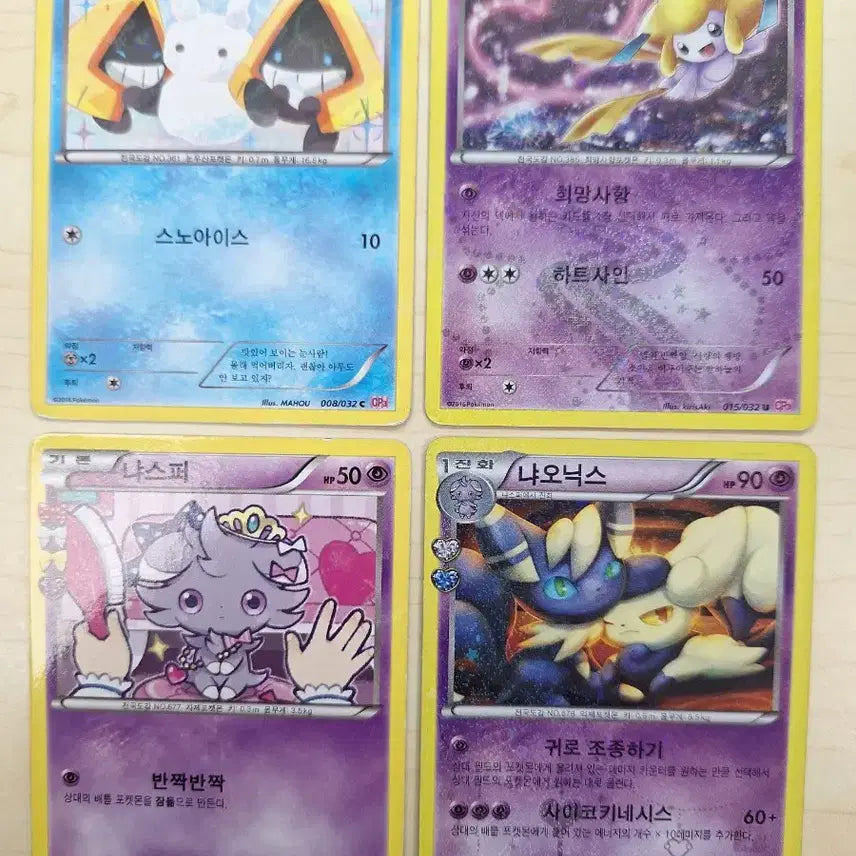 [BUNJANG] Pokemon Card "Heartthrob" Collection 10 Types Bundle Set / 포켓몬카드 심쿵 컬렉션 10종 일괄 판매 파비코 파비코리 파이리 라이츄 눈꼬마 냐스퍼 냐오닉스 디안시 플라엣테