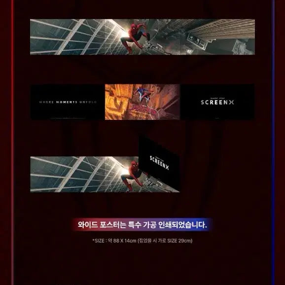 [BUNJANG] Spider-Man: Brand New Day SCREENX Wide Poster / 스파이더맨:브랜드 뉴 데이 스크린X(SCREENX) 와이드 포스터