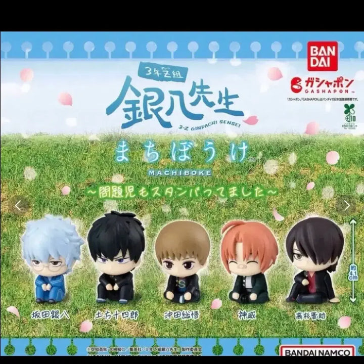 [BUNJANG] Gintama Gintoki&