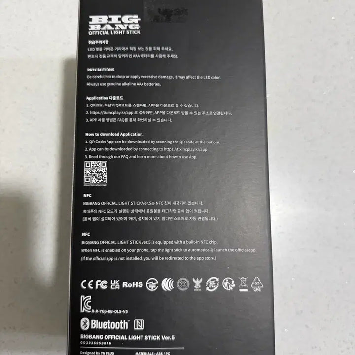 [BUNJANG] BIGBANG 20th Anniversary Lightstick / 빅뱅20주년 응원봉