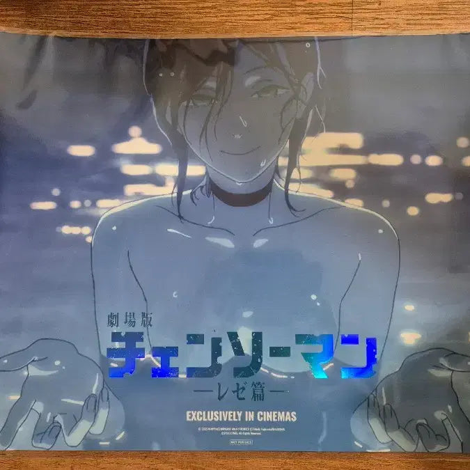 [BUNJANG] Chainsaw Man The Movie Special Edition Poster + ID Photo Set (Sealed) / 체인소맨 극장판 특전 레제 포스터 + 증명사진(미개봉)