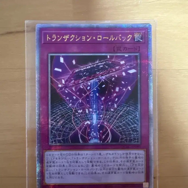 [BUNJANG] Yu-Gi-Oh! Transaction Rollback Quikshot Japanese Edition / 유희왕 트랜잭션 롤백 쿼싴 일판