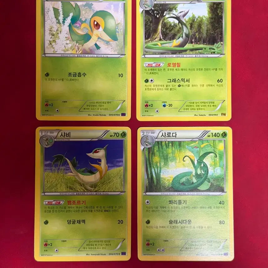 [BUNJANG] Pokemon Ancient Card Charizard, Servine, Serperior 4-Card XY EBB Evolution Set / 포켓몬 고대 카드 샤로다 / 주리비얀 / 샤비 4장 xy ebb 진화 세트