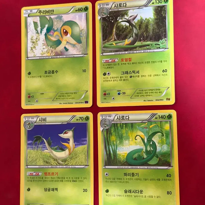 [BUNJANG] Pokemon Ancient Card Charizard, Servine, Serperior 4-Card XY EBB Evolution Set / 포켓몬 고대 카드 샤로다 / 주리비얀 / 샤비 4장 xy ebb 진화 세트
