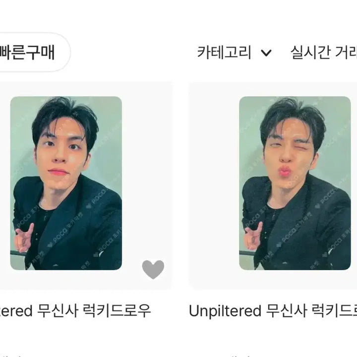 [BUNJANG] DAY6 Young K Unfiltered Musinsa Online Photocard Bundle Set / 원필 언필터드 무신사 온라인 포토카드 일괄