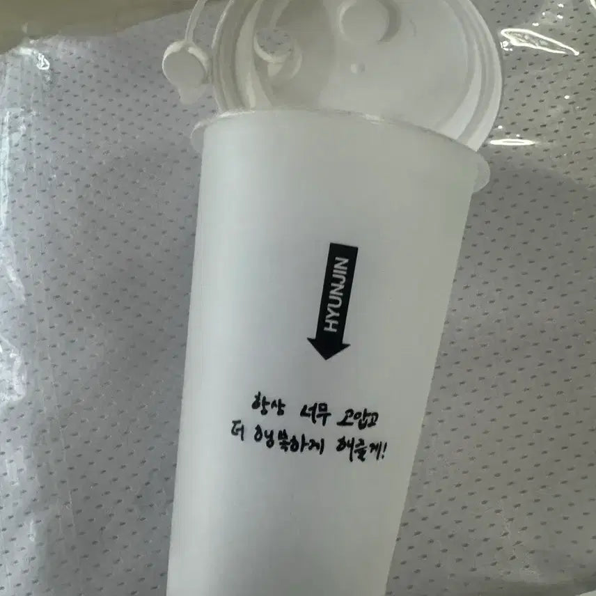 [BUNJANG] Stray Kids Hyunjin This or That Popup Reusable Cup Benefit / (현진) 스트레이키즈 스키즈 straykids 디스앤댓 팝업 리유저블컵 특전