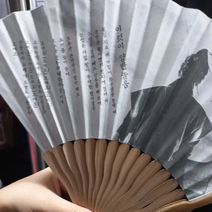 [BUNJANG] Swag Age Musical "Cheotja! Joseon Yangban Nolleum" Fan / 연뮤 뮤지컬 스웨그에이지 외쳐 조선 양반놀음 부채
