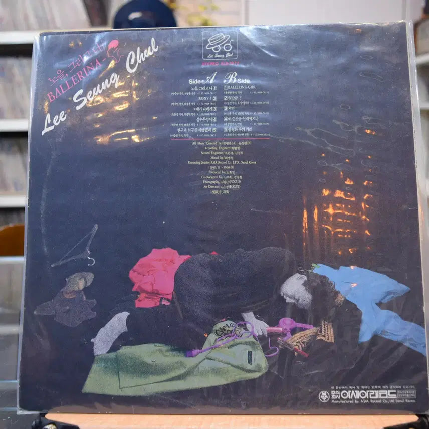 [BUNJANG] Lee Seung Chul "Sunset and Me" Near Mint LP / 이승철 니어민트 : 노을 그리고 나
