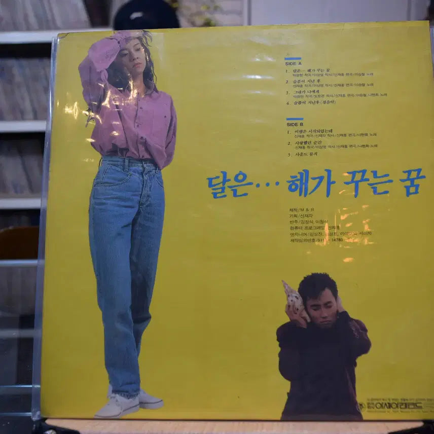 [BUNJANG] Lee Seung Chul Near Mint (NM) "As If Sad, A Little Faster" LP / 이승철 니어미늩 : 슬픈듯이 조금빠르게