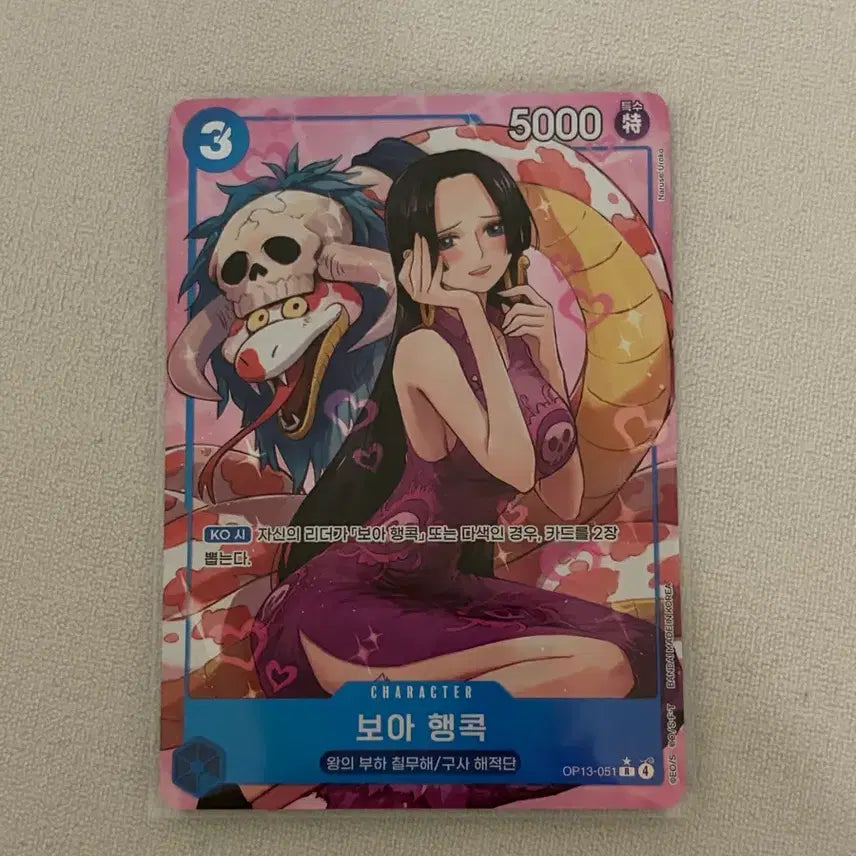 [BUNJANG] One Piece Card Game OP13-051 Boa Hancock R / 원피스 카드 13탄 보아핸콕 r페레 op13-051