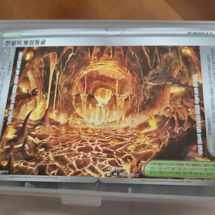 [BUNJANG] Pokemon Card Storm Emerald Deck Source Stadium (Legendary Mountain Peak, Sea Cave, Lava Cave) Single Card / 전설의 산정, 해구, 용암 동굴 싱글 카드 포켓몬카드 스톰에메랄다 덱소스 스타디움