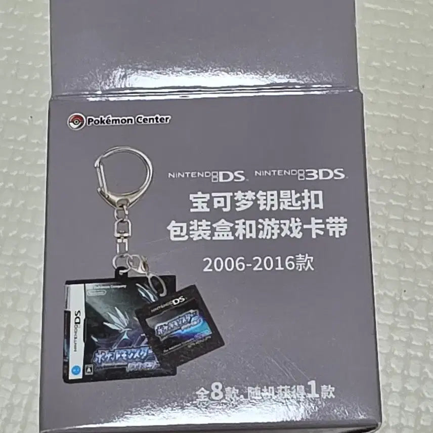[BUNJANG] Pokemon Cartridge Keychain - X (Xerneas) / 포켓몬 카트리지 키링 - X (제르네아스)