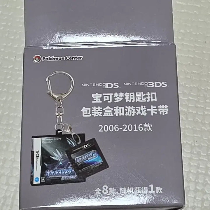 [BUNJANG] Pokemon Cartridge Keychain - X (Xerneas) / 포켓몬 카트리지 키링 - X (제르네아스)