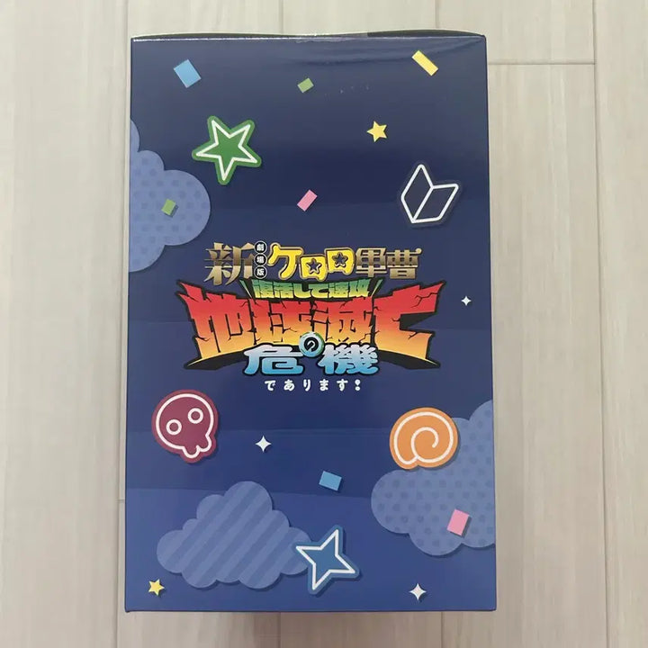 [BUNJANG] Sgt. Frog Resurrection Assault 2nd Edition Prize A Figure / 개구리 중사 케로로 부활해서 속공 2탄 입니다 A상