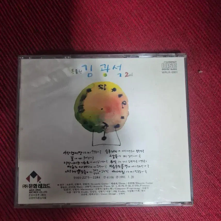 [BUNJANG] Kim Kwang-seok 2nd Album &