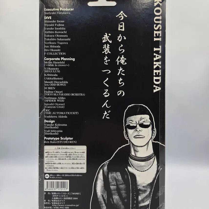 [BUNJANG] Crows x Worst Takeda Kosei Figure by Dive / 크로우즈 피규어 크로우즈X워스트 다이브제품 다케다 코세이