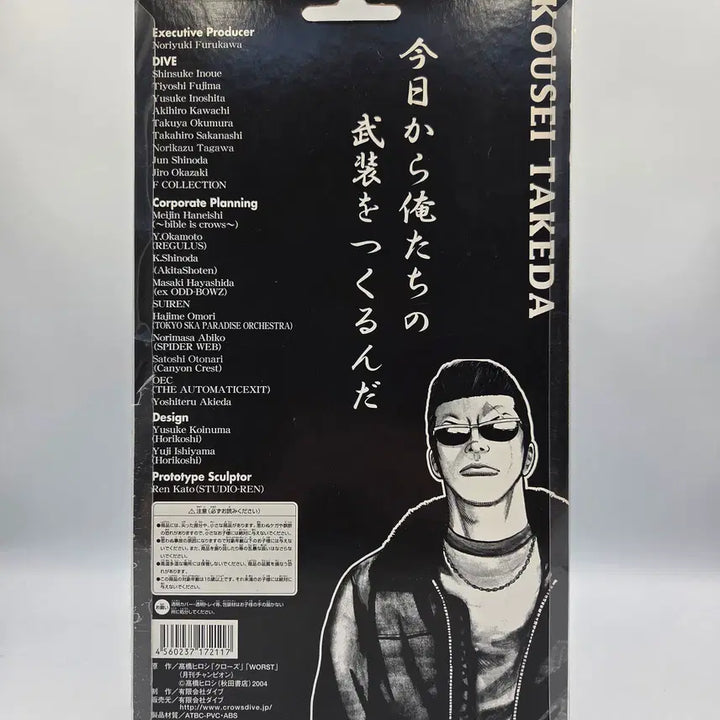 [BUNJANG] Crows x Worst Takeda Kosei Figure by Dive / 크로우즈 피규어 크로우즈X워스트 다이브제품 다케다 코세이