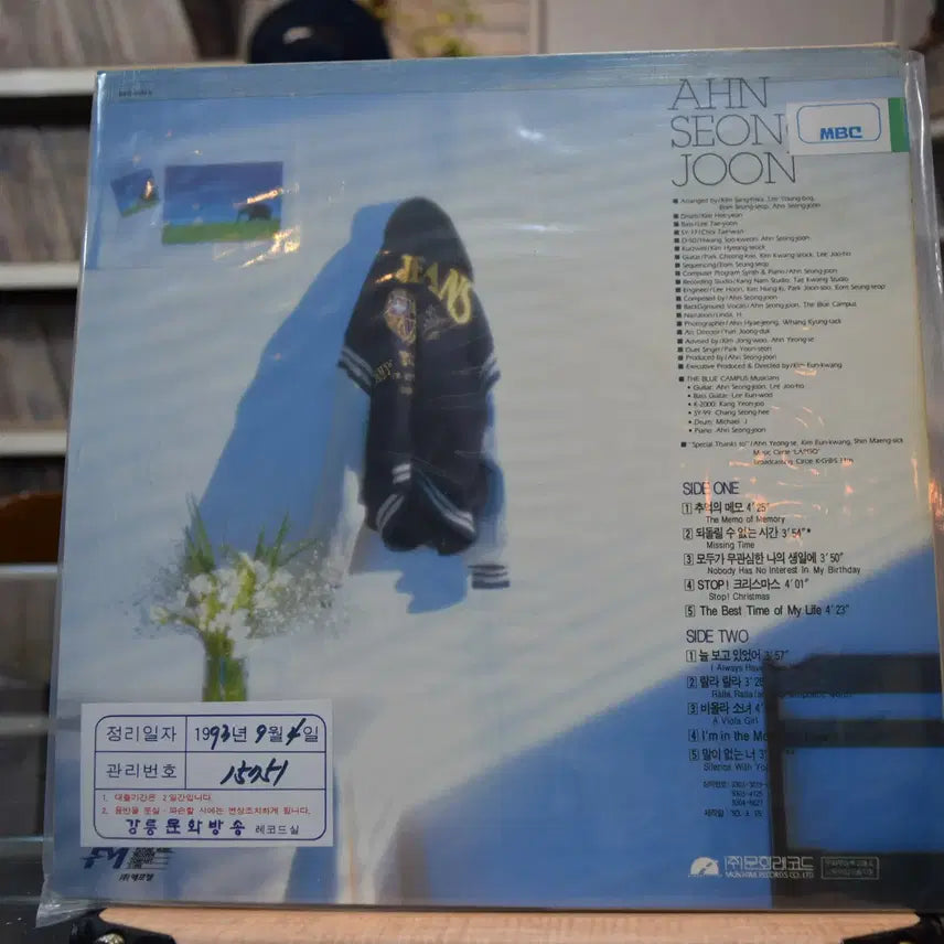 [BUNJANG] Ahn Sung Joon Mint The Memories LP / 안성준 민트 : 추억의 메모