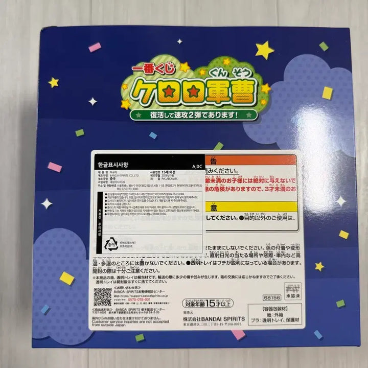 [BUNJANG] Ichiban Kuji Keroro A Prize Figure / 제일복권 케로로 A상 피규어