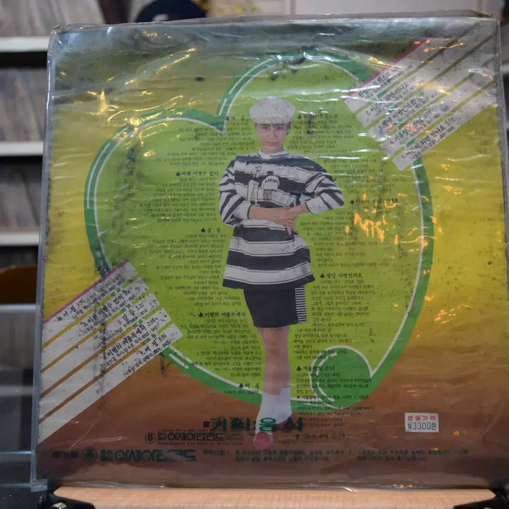 [BUNJANG] Yoo Yeon-ju Sealed Journey LP / 유현주 미개봉 : 여정