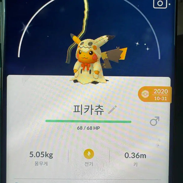 [BUNJANG] Pikachu Mimikyu Costume Shiny 2020 / 피카츄 따라큐 코스튬 이로치 2020