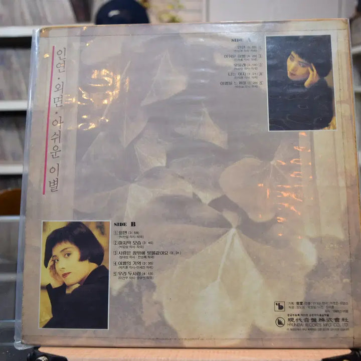 [BUNJANG] Yang Soo Kyung 2nd Album "Inyeon" (Near Mint) / 양수경 2집 니어민트 : 인연