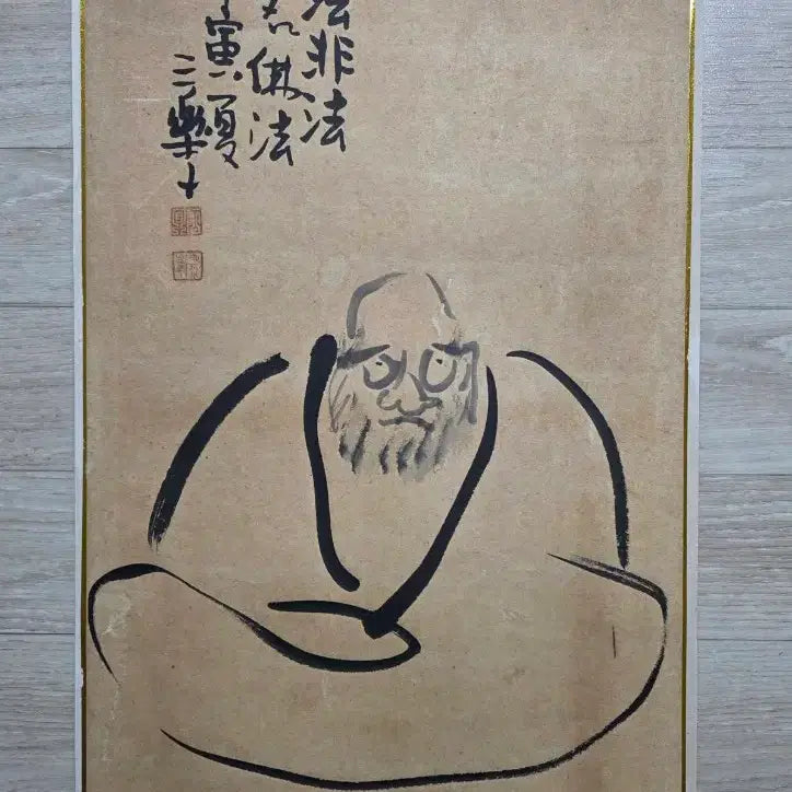 [BUNJANG] Seokjeong Seunim Monk Dalmado / 삼락자 석정스님 달마도