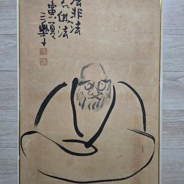 [BUNJANG] Seokjeong Seunim Monk Dalmado / 삼락자 석정스님 달마도