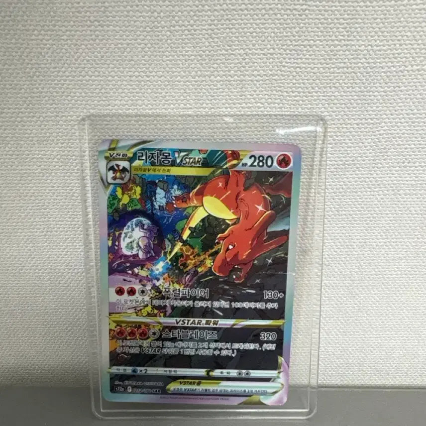 [BUNJANG] Charizard Vstar Pokemon Card / 리자몽 Vstar 포켓몬카드