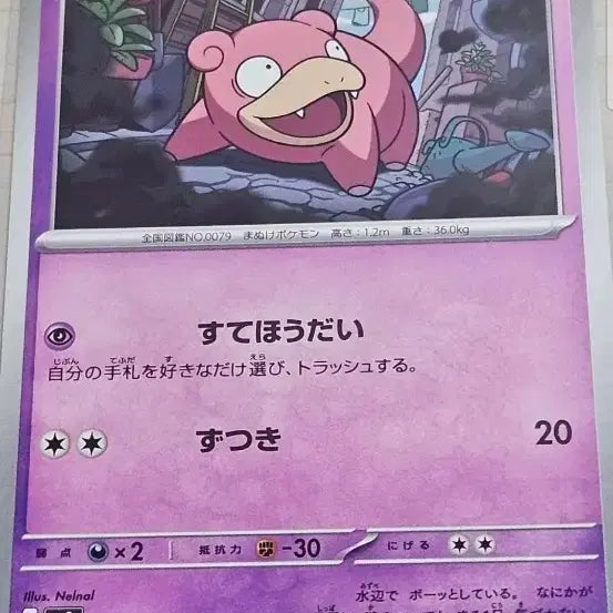 [BUNJANG] Pokemon Card - Kantonian Slowpoke &amp; Slowbro (Japanese) / 포켓몬 카드 야돈, 야도란 일판 [10%할인]