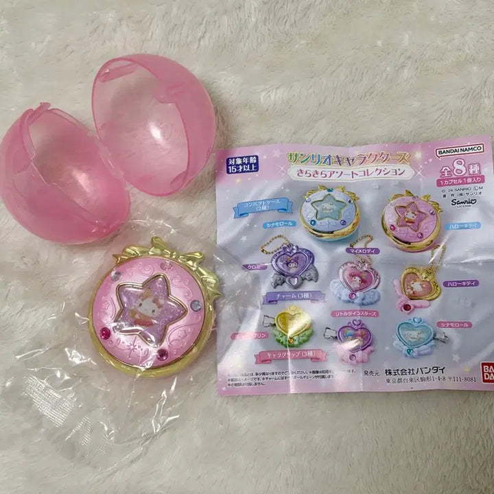 [BUNJANG] Sanrio Gacha Kirakira Assort Collection / 산리오 가챠 키라키라 아소트 컬렉션