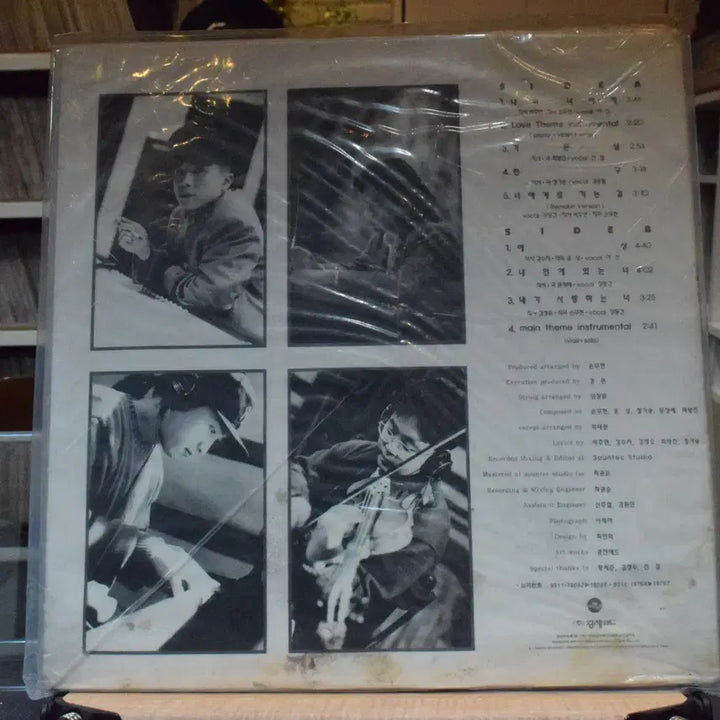 [BUNJANG] Various Artists Our Heaven Sealed LP / 우리들의 천국 미개봉 : 나의 너에게