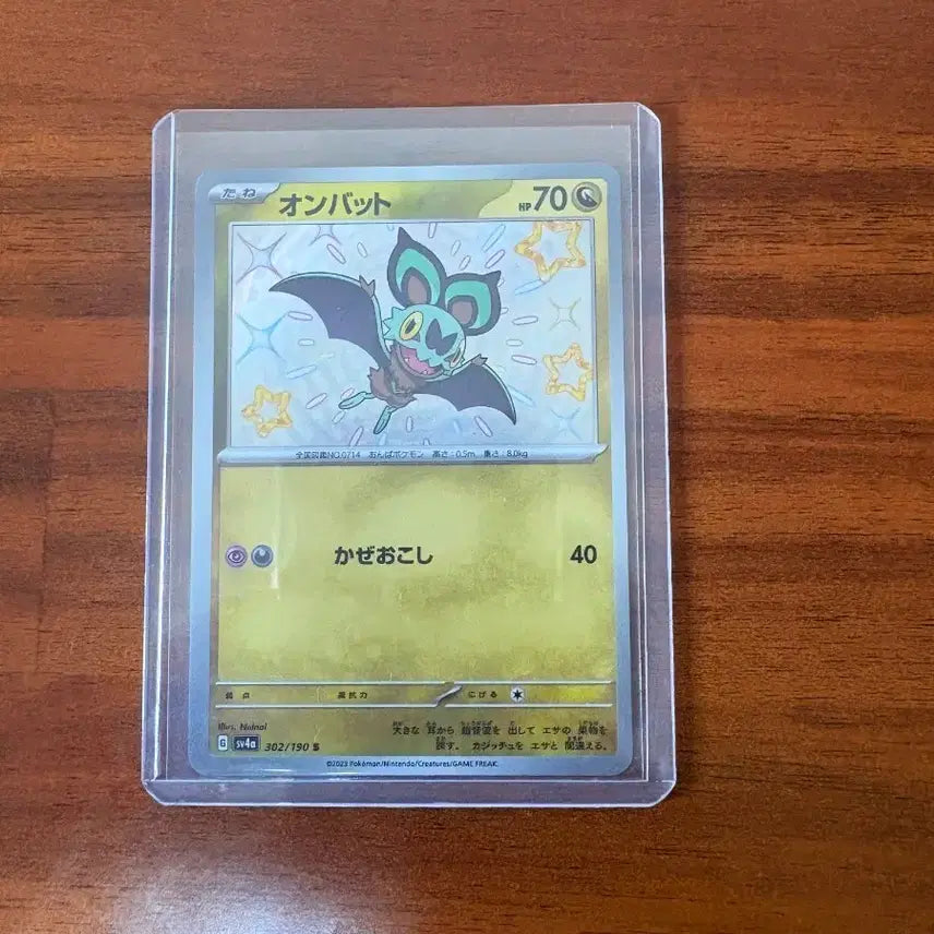 [BUNJANG] Pokemon Card Onbarto 302/190 / 포켓몬 카드 온바트 302/190