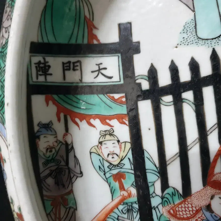 [BUNJANG] Kangxi Period Celadon Porcelain Brush Pot with Warrior Scene / (수원만물)청대 강희년제  대 필새