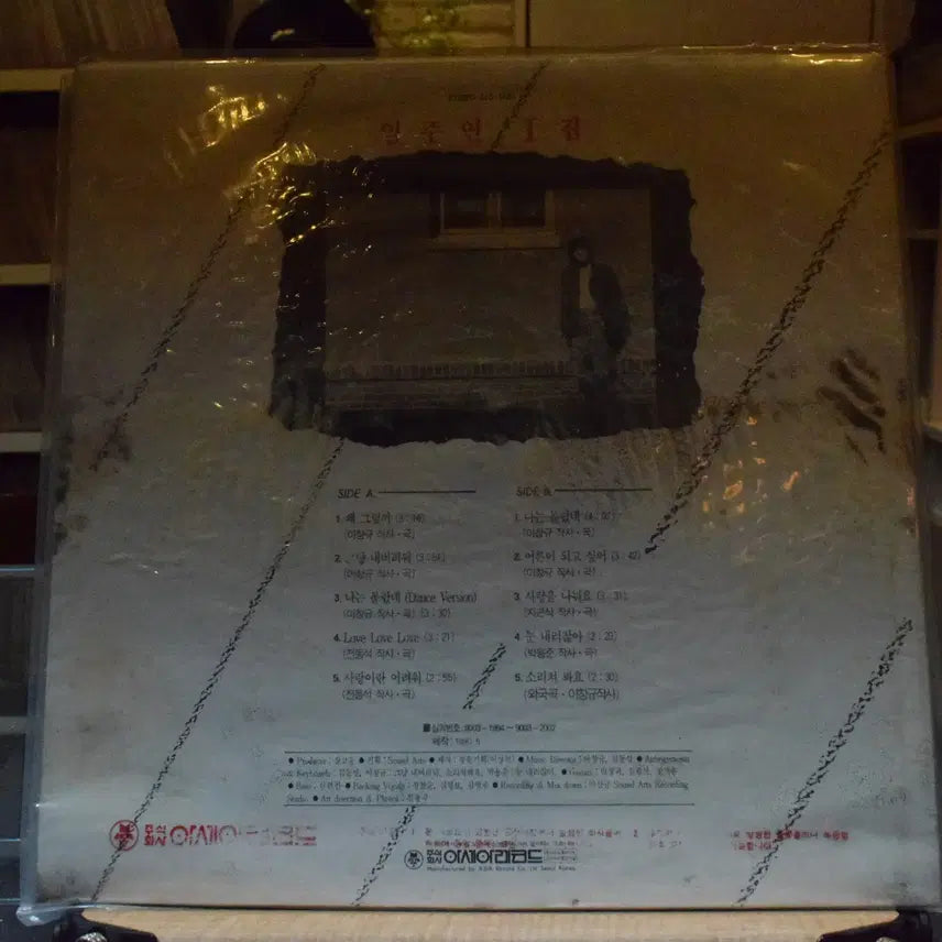 [BUNJANG] Lim Juyeon 1st Album Sealed / 임주연 1집 미개봉 : 왜 그럴까