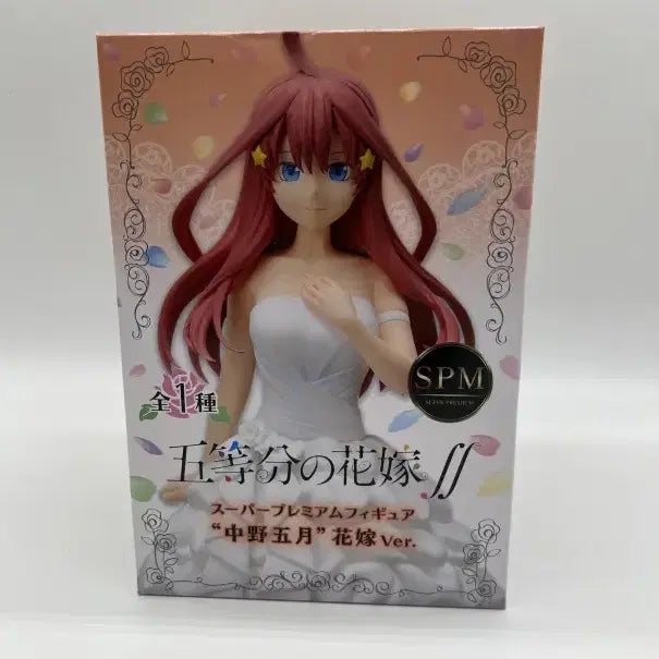 [BUNJANG] Nagano Itsuki Wedding Dress Figure (May Bride Ver.) - Authentic Japanese Product / 정품 5월의 신부 나가노 이츠키 웨딩 드레스 피규어 새상품(일본 정품)
