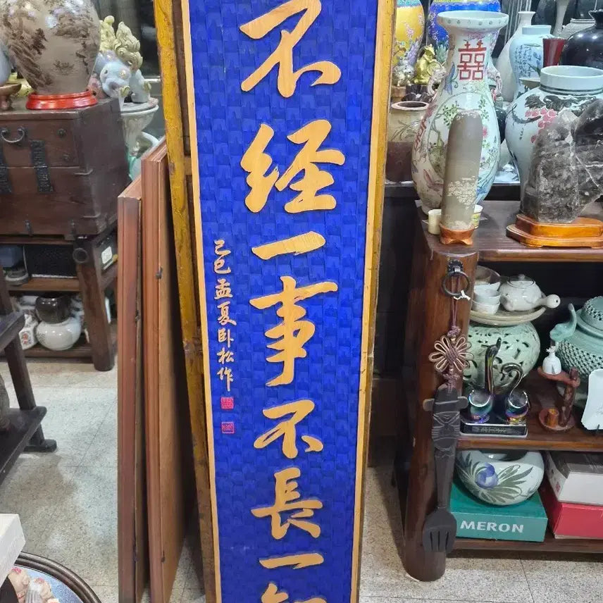 [BUNJANG] Zelkova Wood Carving Artwork / 서각 작품