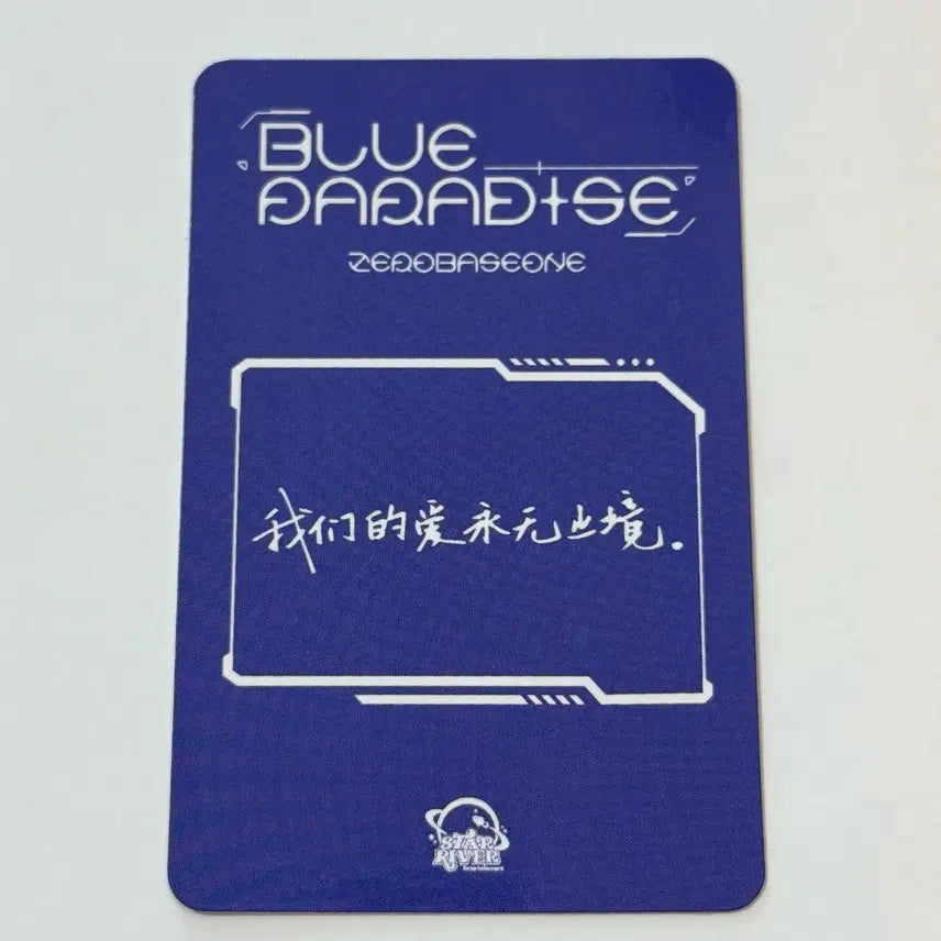 [BUNJANG] BLUE PARADISE StarRiver Zhang Hao Photocard / BLUE PARADISE StarRiver 스타리버 장하오 포카