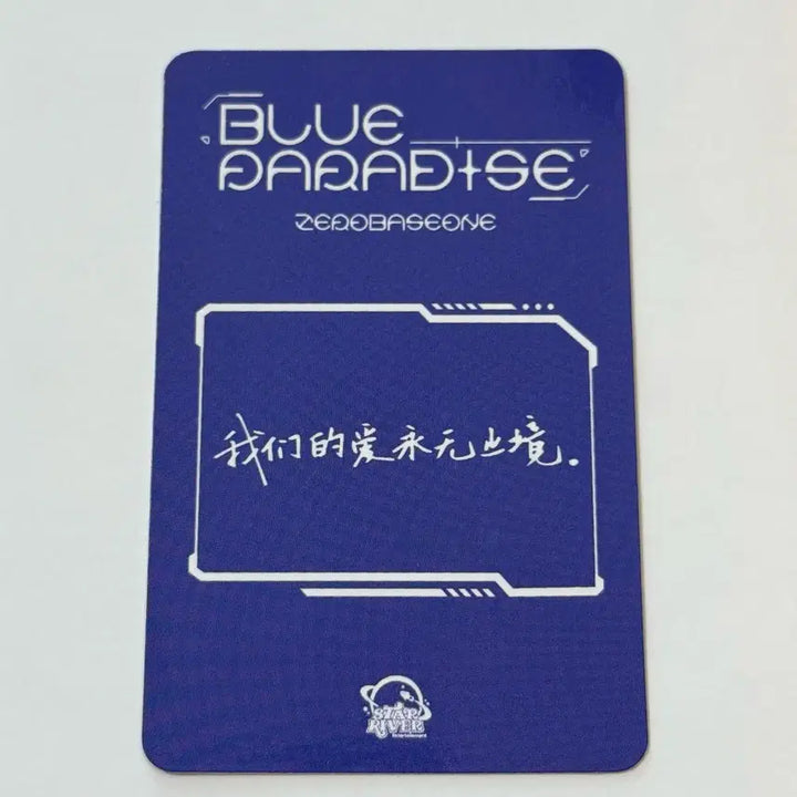 [BUNJANG] BLUE PARADISE StarRiver Zhang Hao Photocard / BLUE PARADISE StarRiver 스타리버 장하오 포카