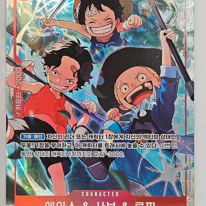 [BUNJANG] One Piece Card Game Ace &amp; Sabo &amp; Luffy SR / OP13-007 에이스 &amp; 사보 &amp; 루피 SR페레