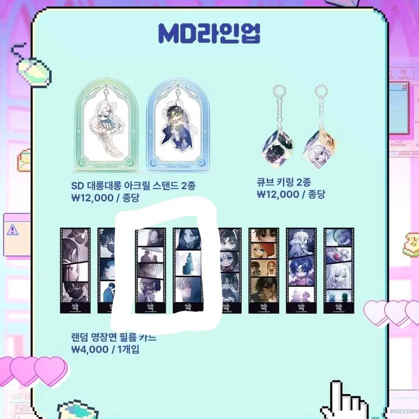 [BUNJANG] Our Guild Idol Woogira Pop-up Store Film Bundle Set / [원가 일괄] 우리길드아이돌 우길아 팝업스토어 필름