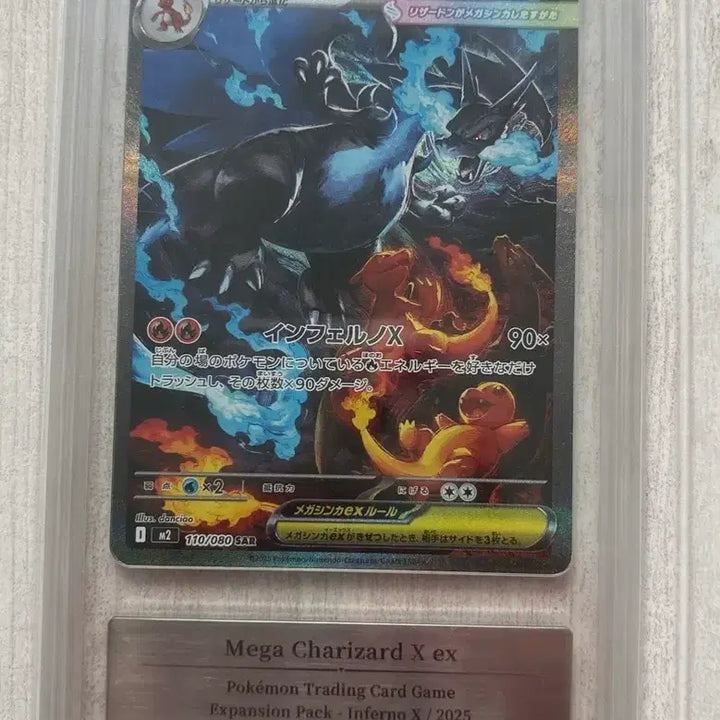 [BUNJANG] Pokemon Mega Charizard ex Gemix 9 (Japanese Edition) / 포켓몬 메가 리자몽ex Gemix9(일어판)