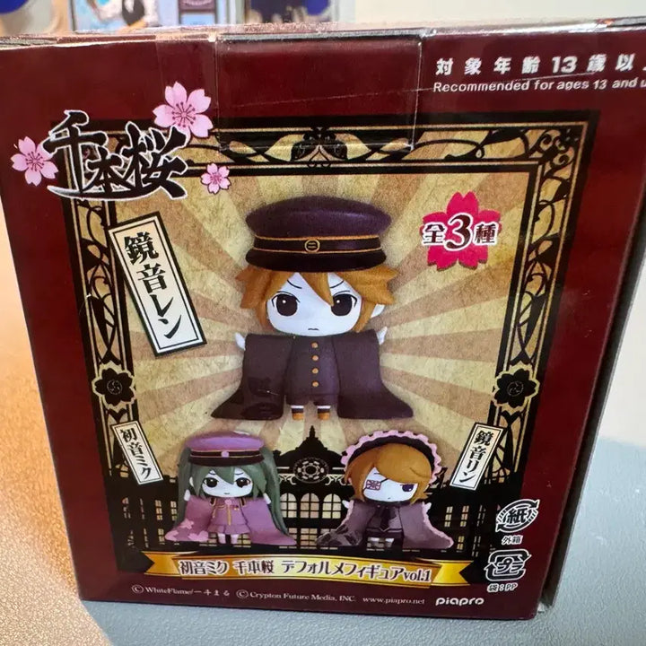 [BUNJANG] Kagamine Len Senbonzakura Figure / 카가미네 렌 천본앵 피규어