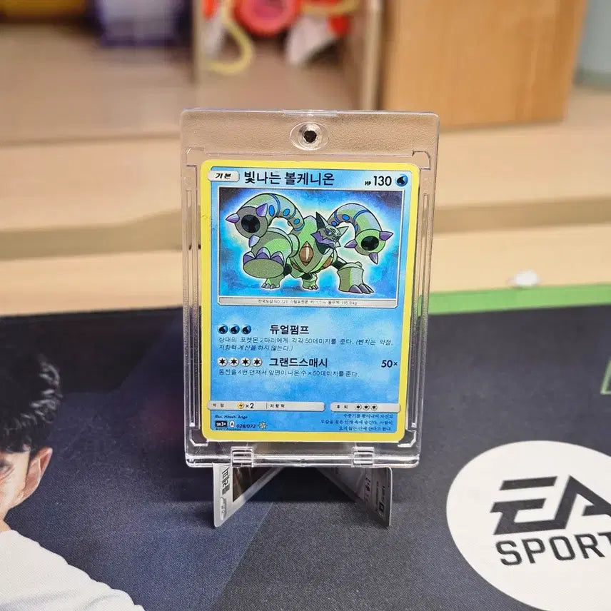 [BUNJANG] Shiny Volcanion Card / 빛나는 불케니온