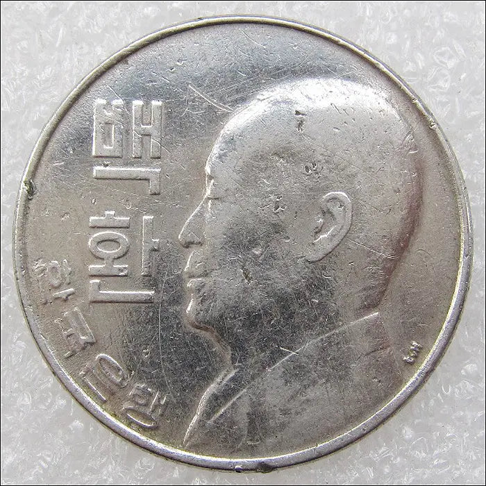 [BUNJANG] South Korea Bank Syngman Rhee 100 Hwan Coin (1952) / 한국은행 4292년 이승만 100환 (2640) [동전]