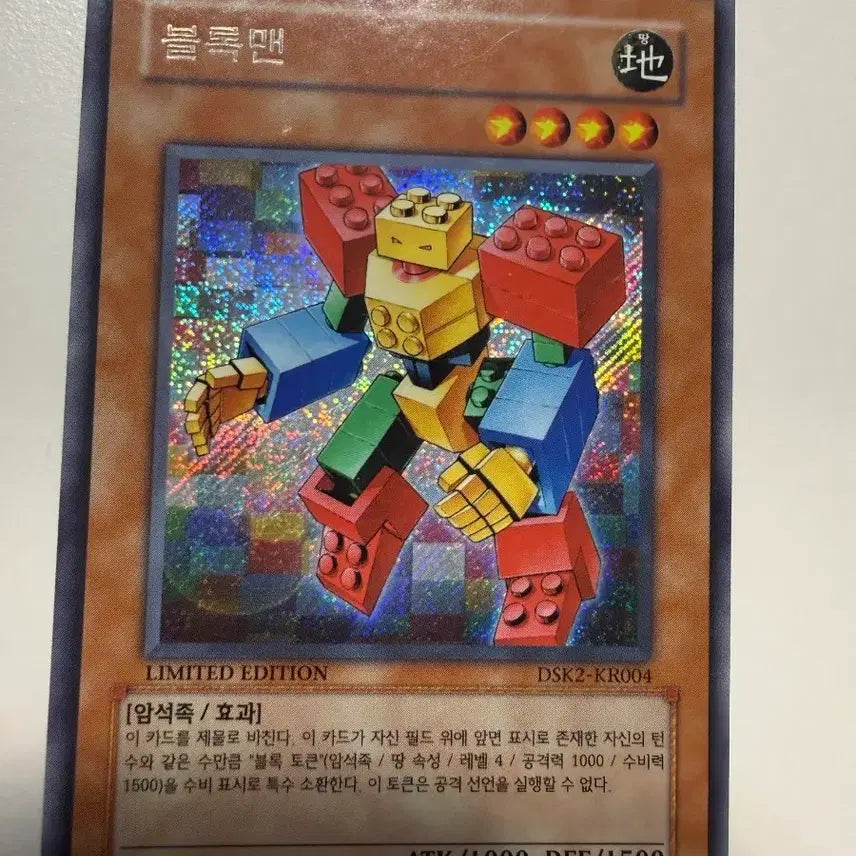 [BUNJANG] Yu-Gi-Oh! Blockman DSK2 / 유희왕 블록맨 사선시크 DSK2