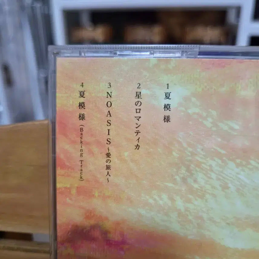 [BUNJANG] Kinki Kids 23rd Single CD / CD 일본남성듀오 kinki kids 킨키키즈 23번 싱글음반