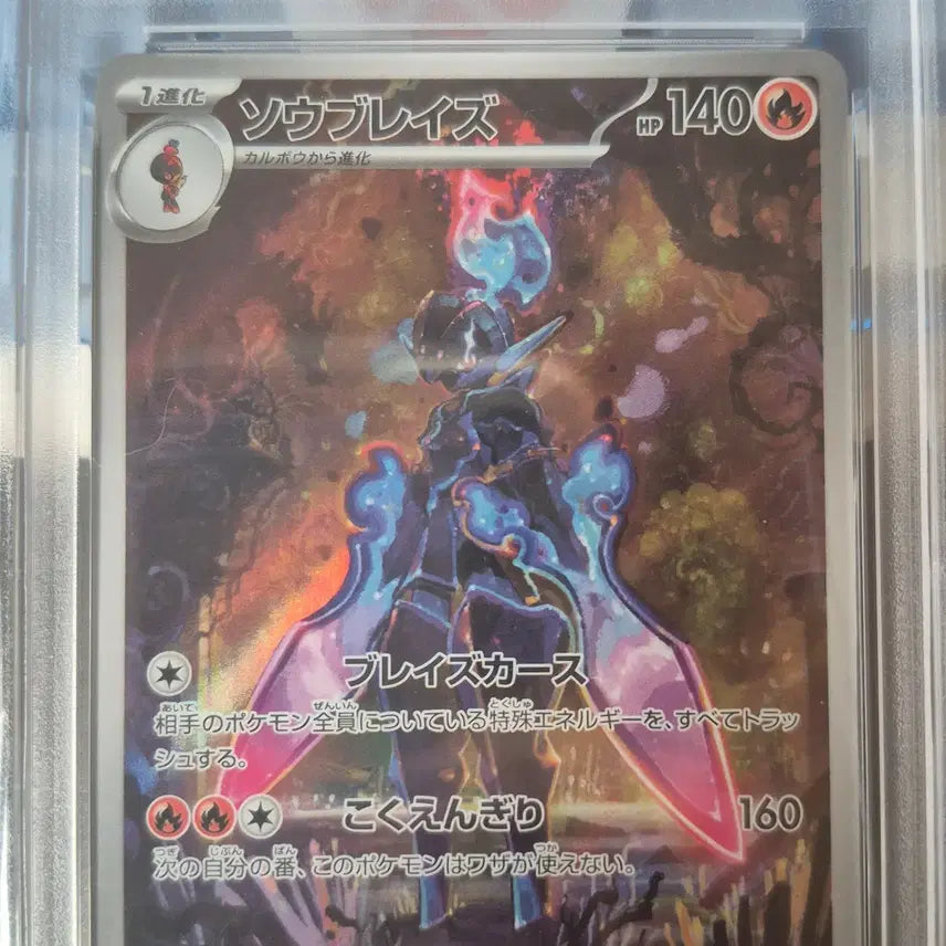 [BUNJANG] Pokemon TCG Incandescent Arcana AR (Japanese Edition) PSA 10 / 포켓몬 TCG 파라블레이즈 AR 초전브레이커 (일어판) psa10